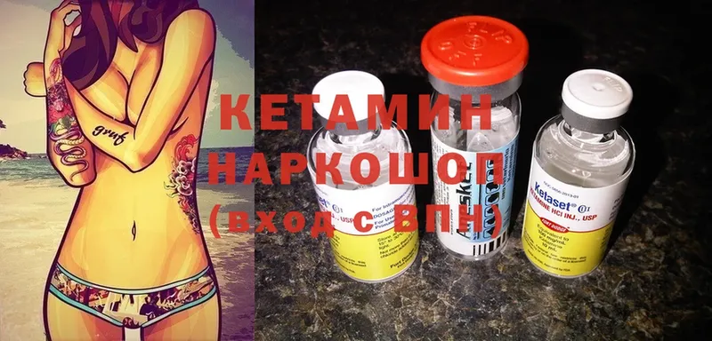 Кетамин ketamine  Курлово 