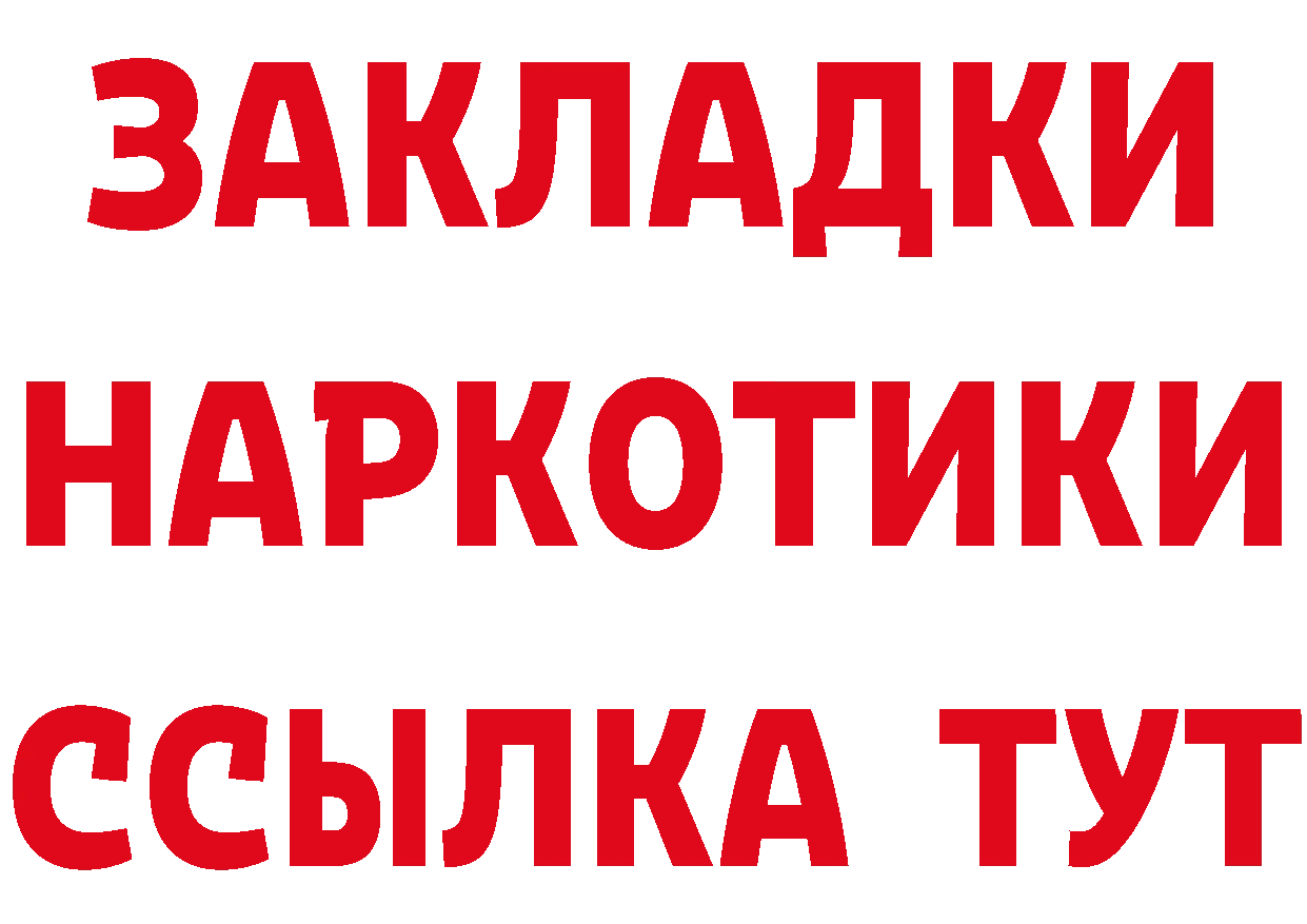 БУТИРАТ бутик tor маркетплейс гидра Курлово